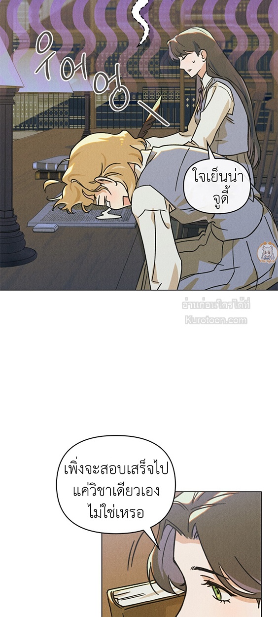 ผีเสื้อที่กลืนกินหมอก (The Butterfly That Swallowed Fog) ตอนที่ 5 - รูปที่ 2